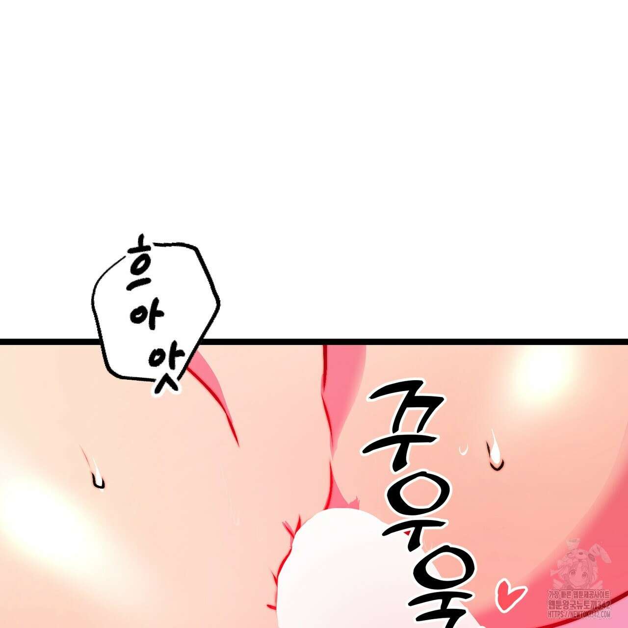 낭군, 조여 봐요 3화 85