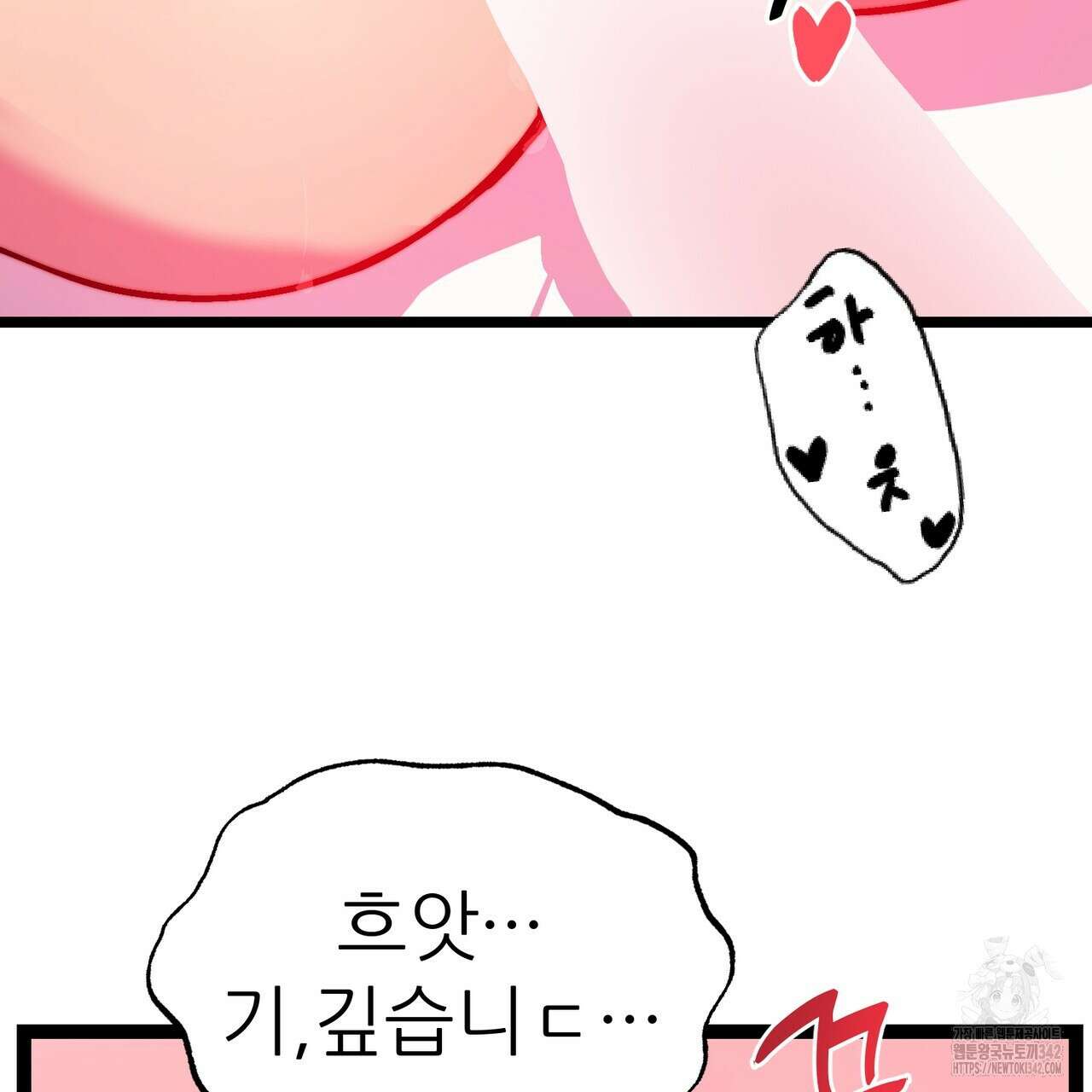 낭군, 조여 봐요 3화 86