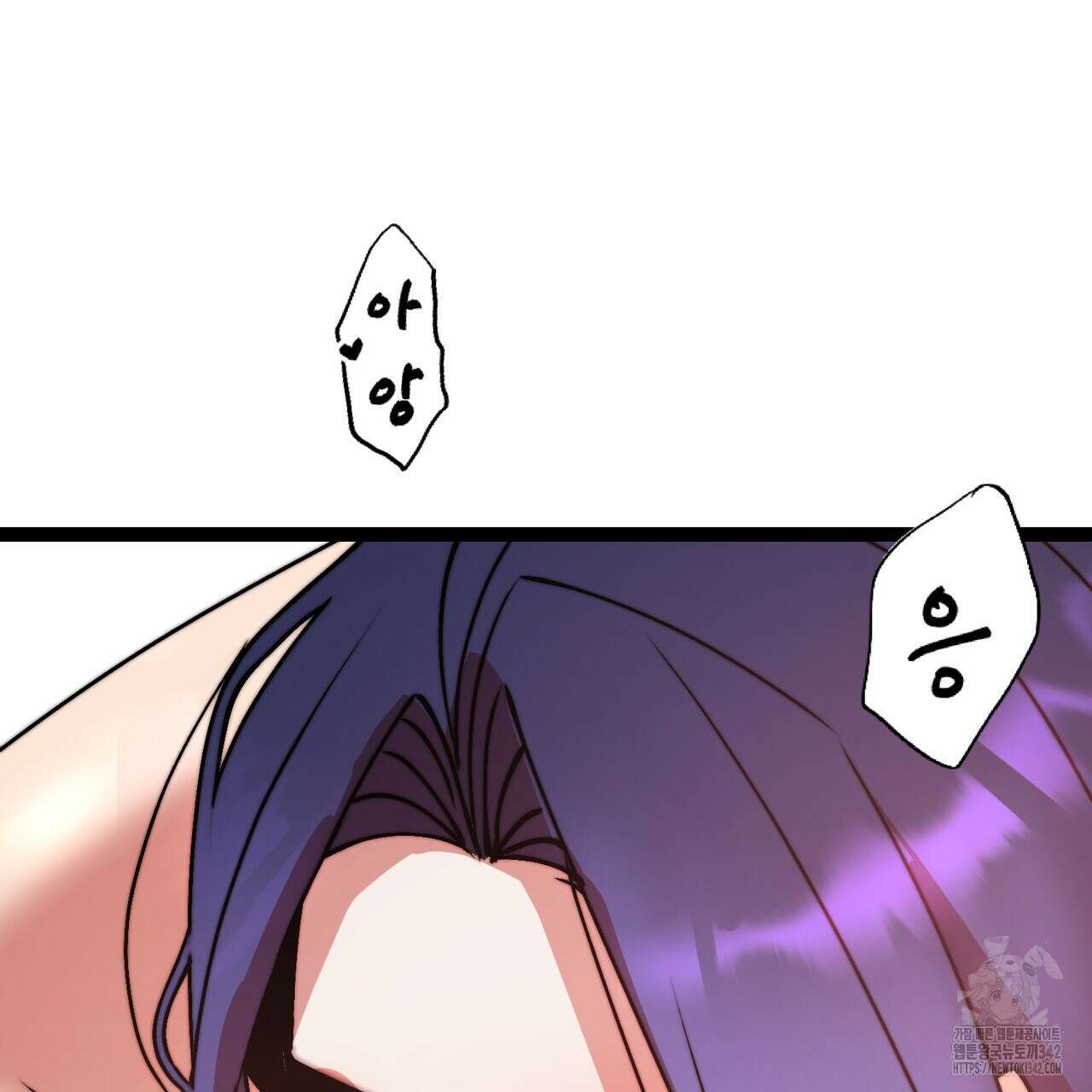 낭군, 조여 봐요 3화 89