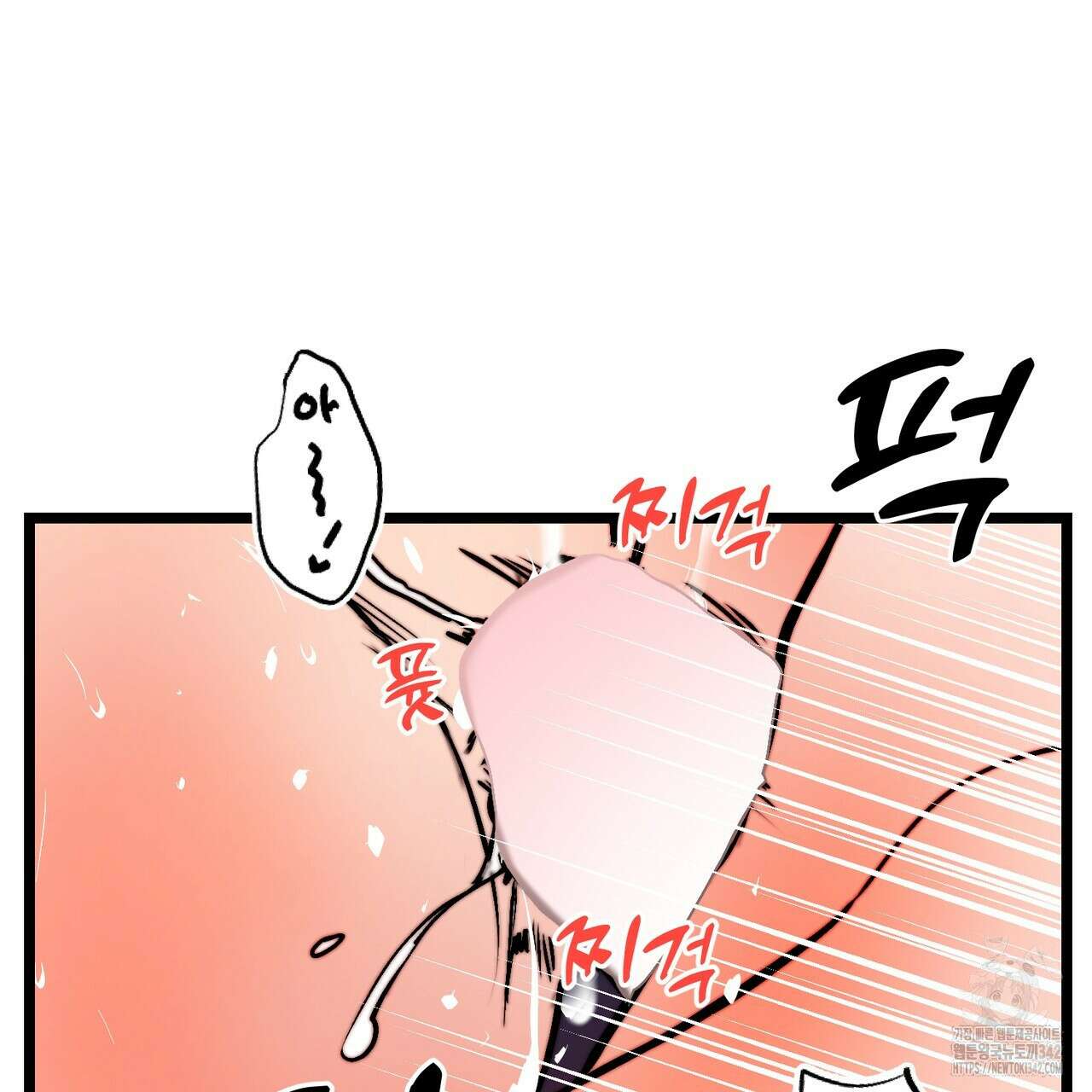 낭군, 조여 봐요 3화 91