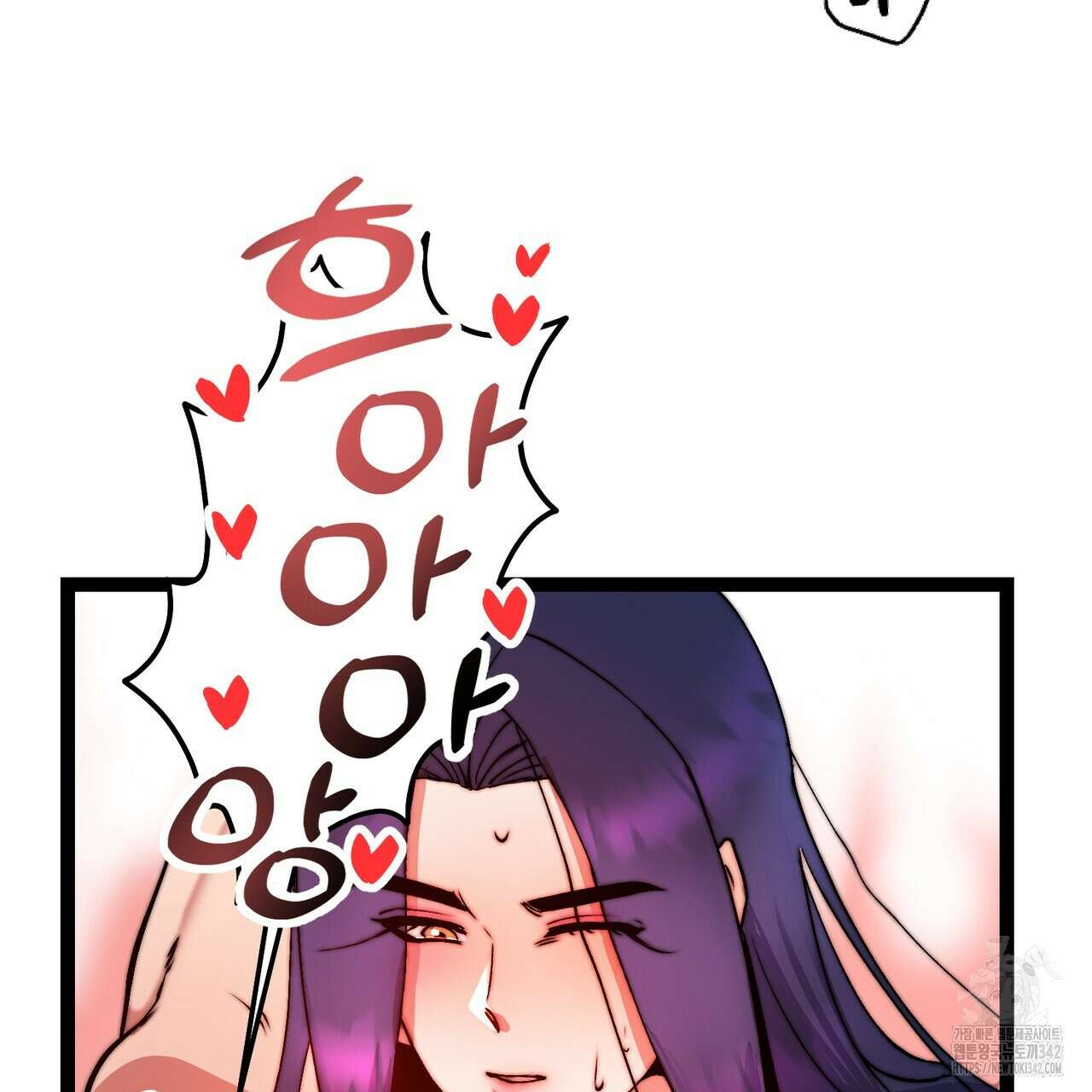 낭군, 조여 봐요 3화 99