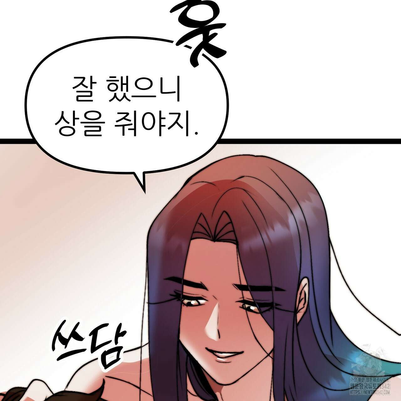 낭군, 조여 봐요 3화 110