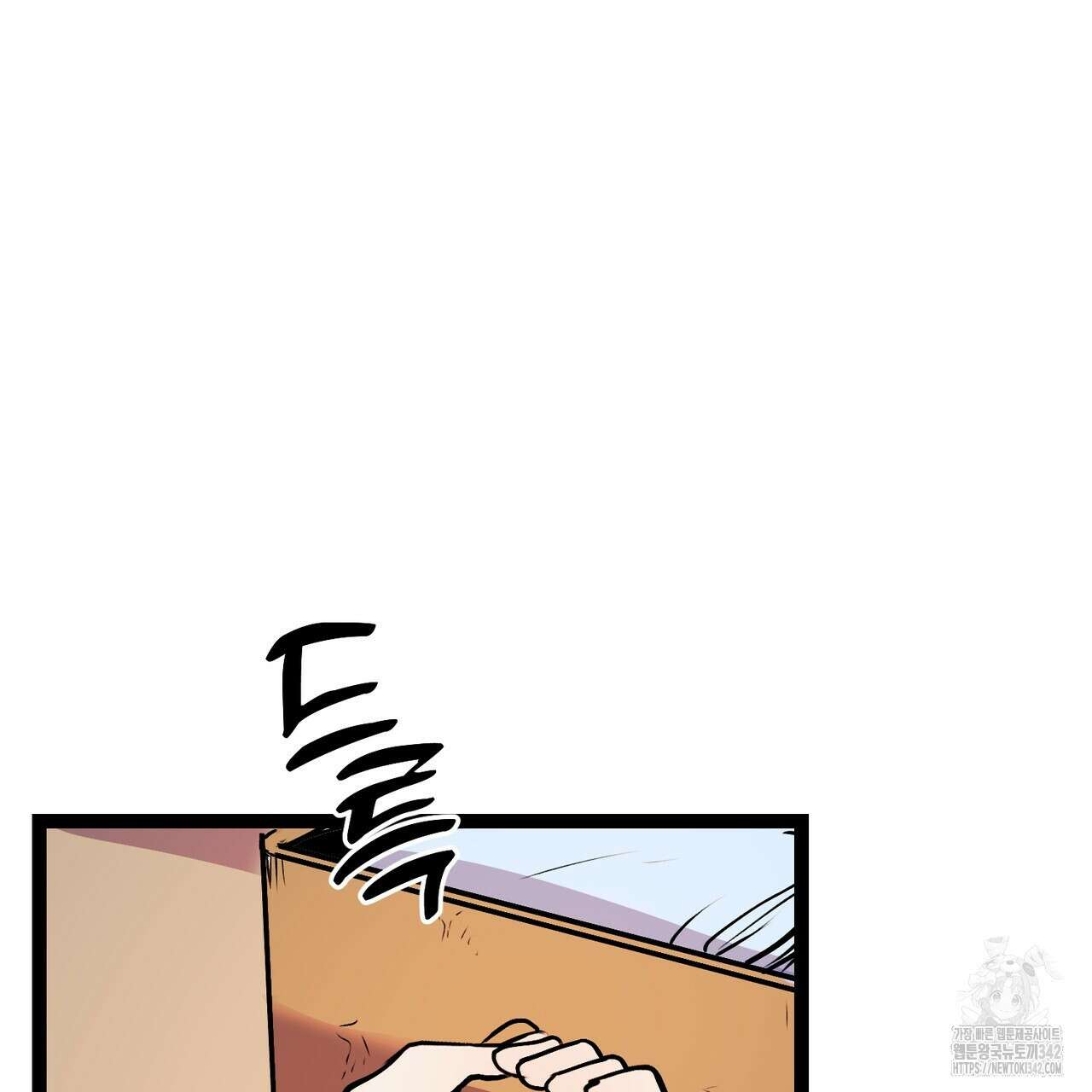 낭군, 조여 봐요 3화 113