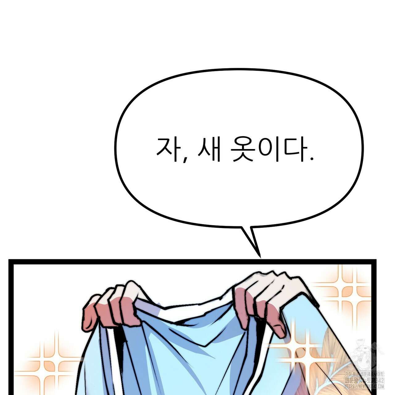낭군, 조여 봐요 3화 115