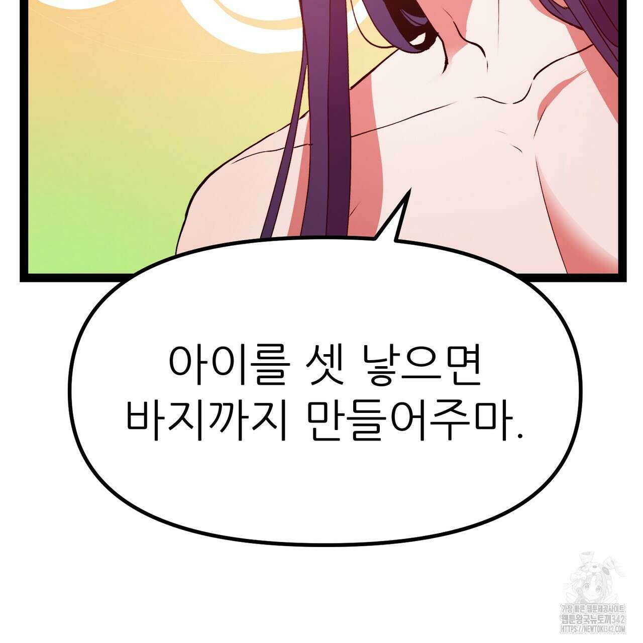 낭군, 조여 봐요 3화 123