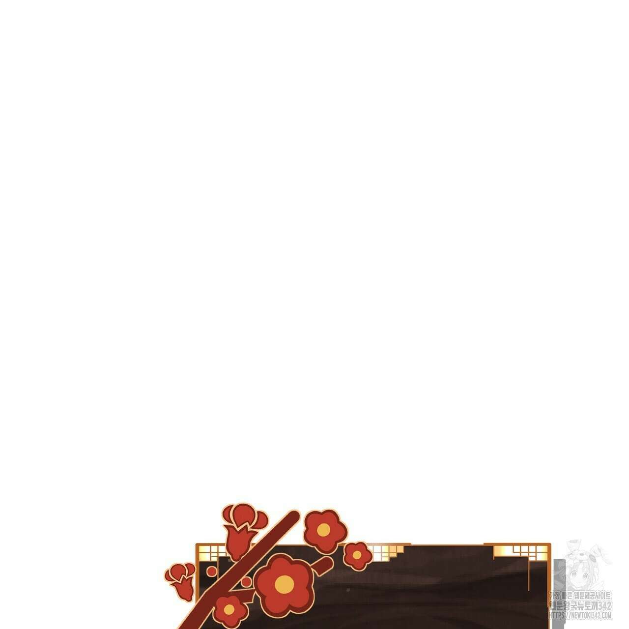 낭군, 조여 봐요 3화 128