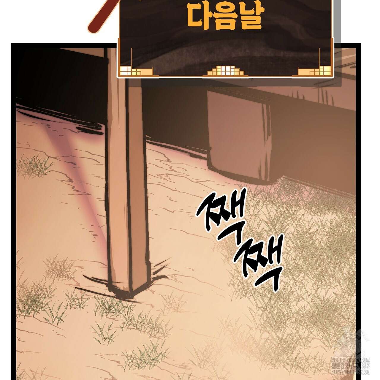 낭군, 조여 봐요 3화 129