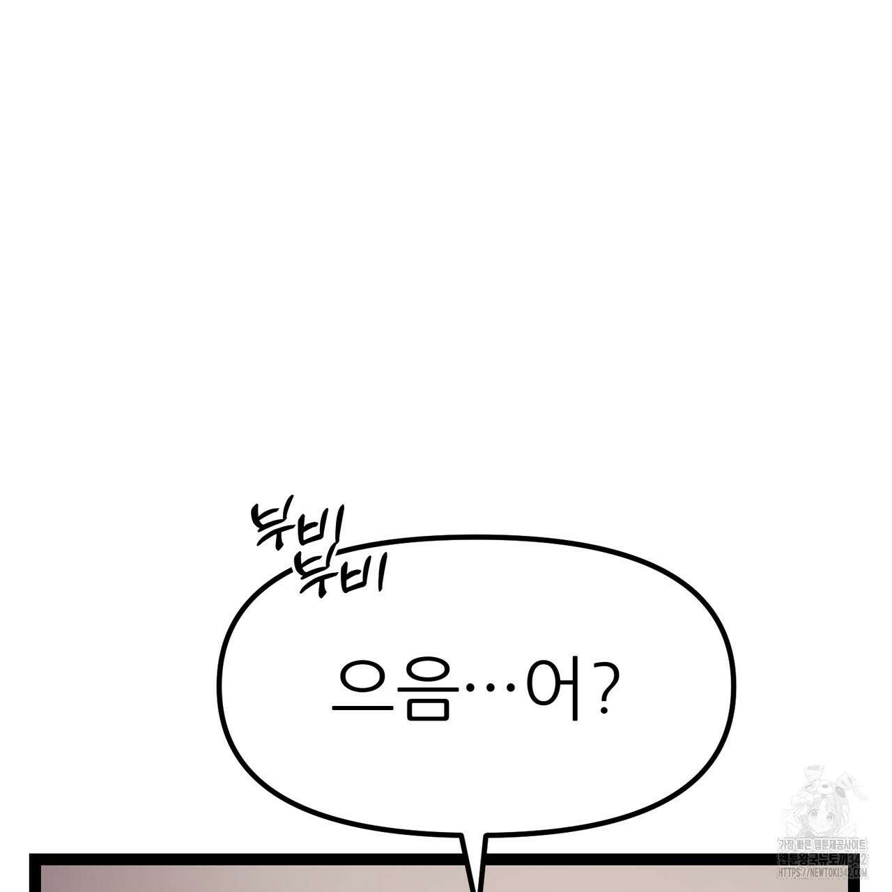 낭군, 조여 봐요 3화 132