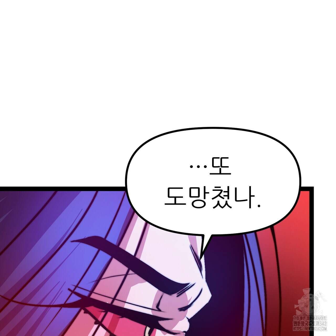 낭군, 조여 봐요 3화 164
