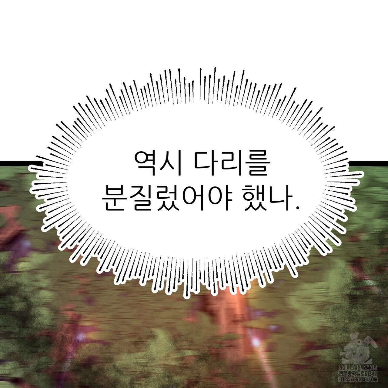 낭군, 조여 봐요 3화 168