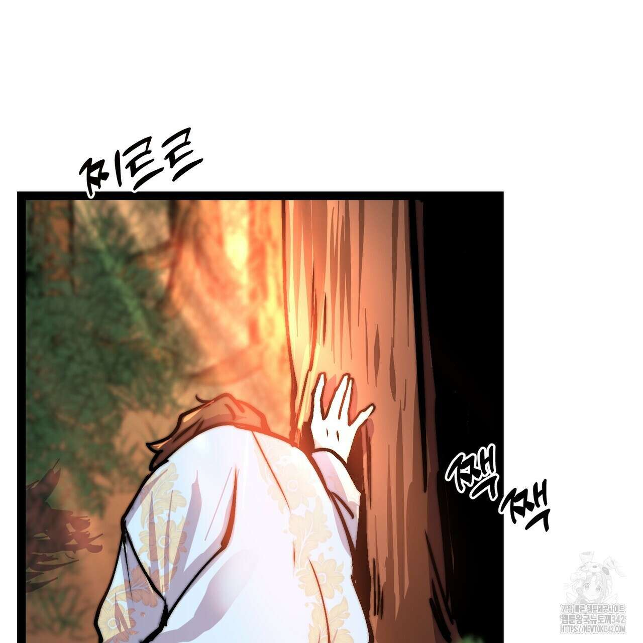 낭군, 조여 봐요 3화 173
