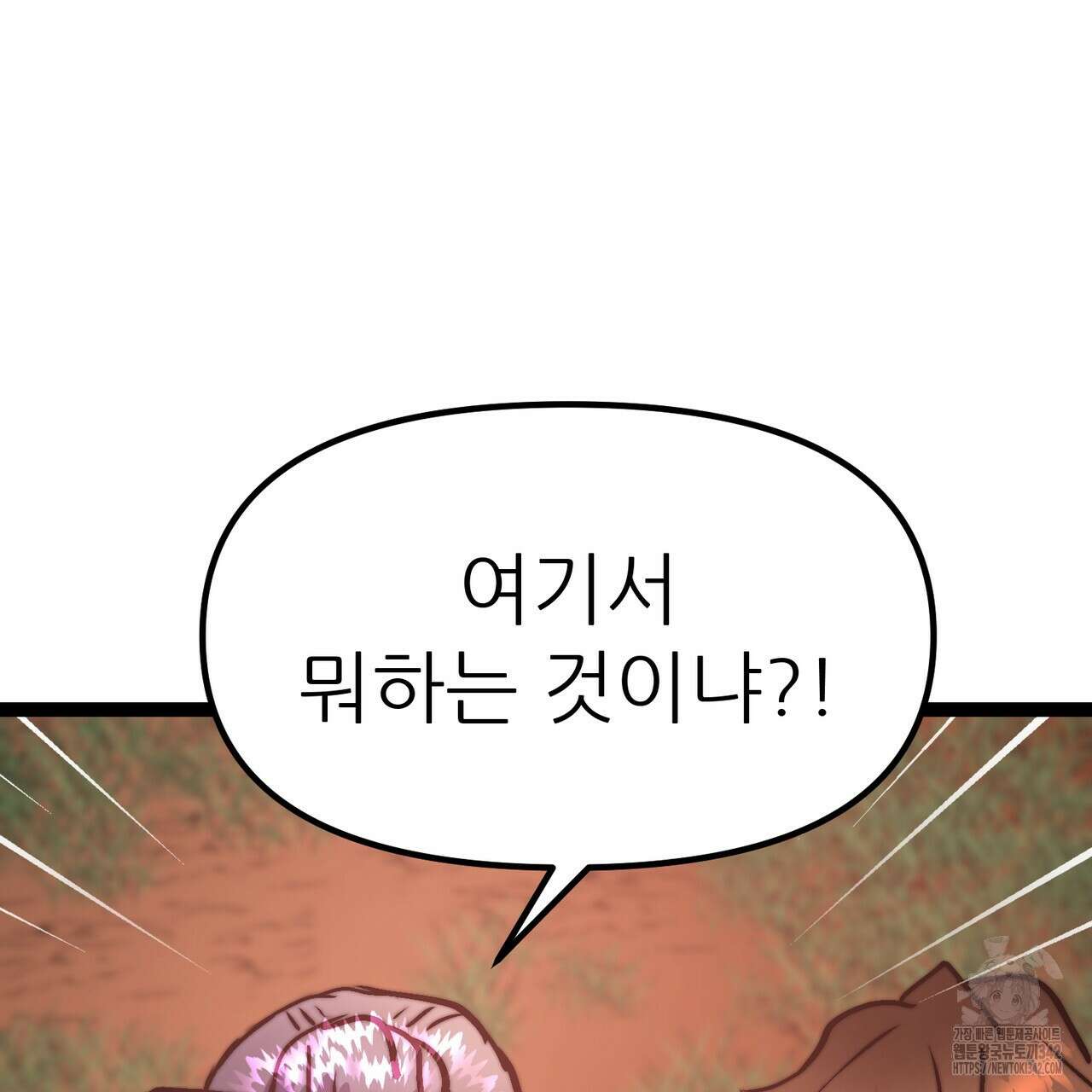 낭군, 조여 봐요 3화 175