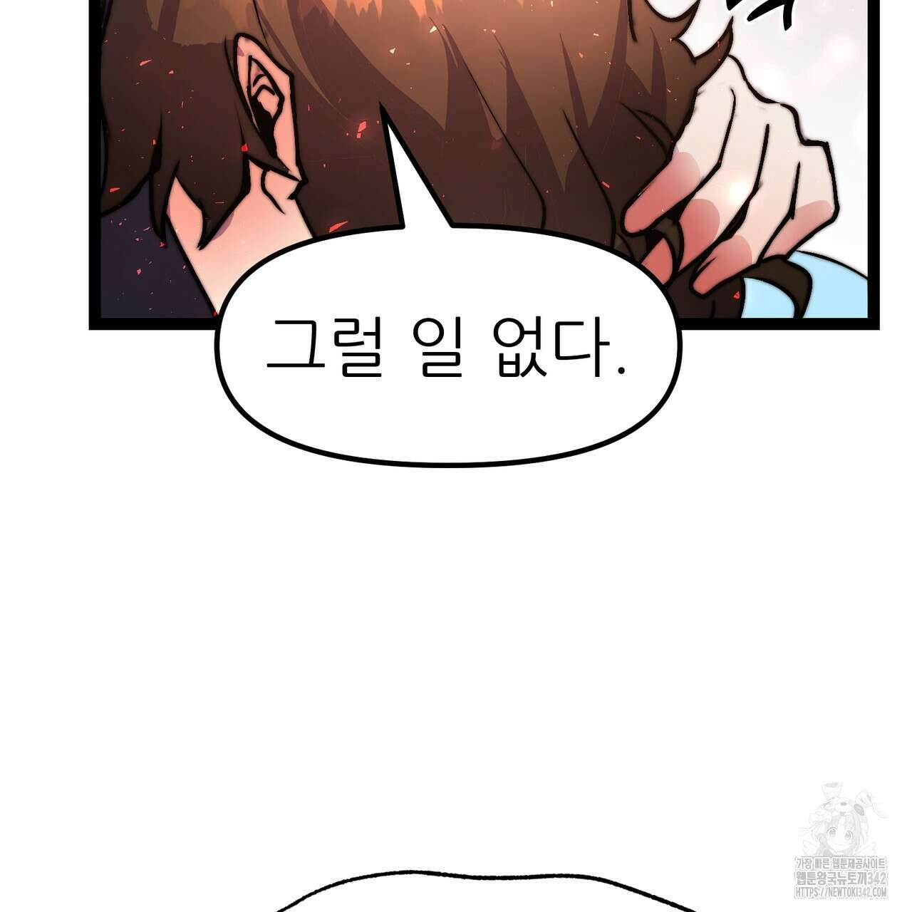 낭군, 조여 봐요 3화 184
