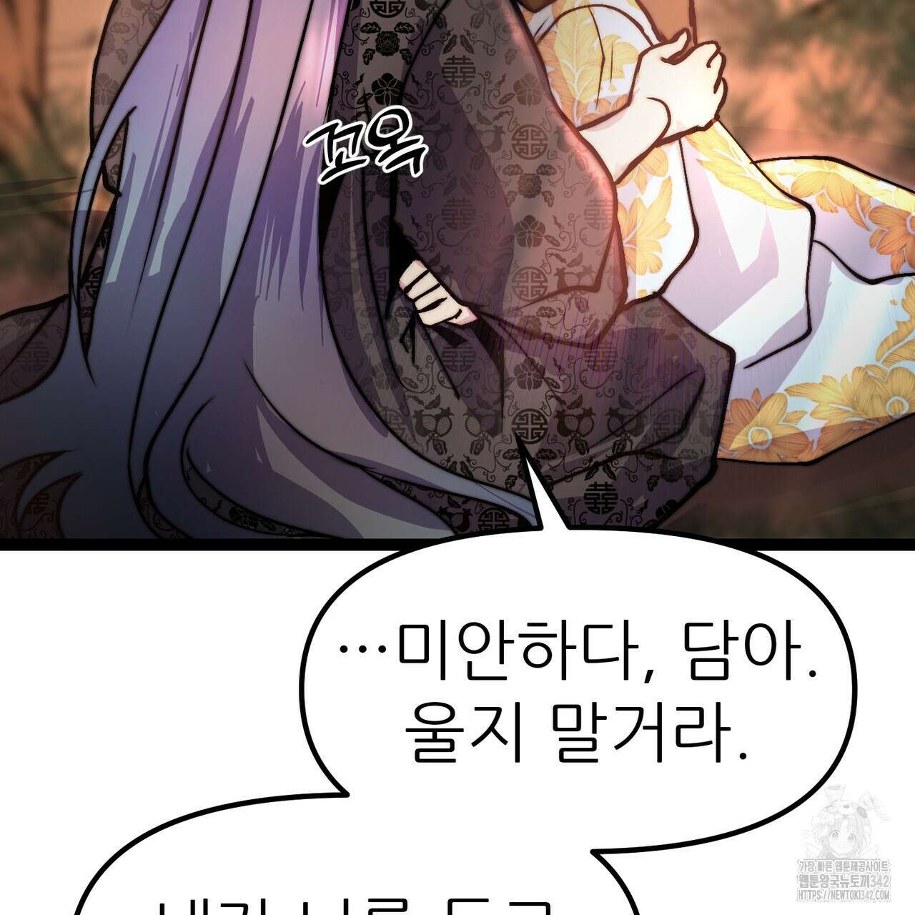 낭군, 조여 봐요 3화 186