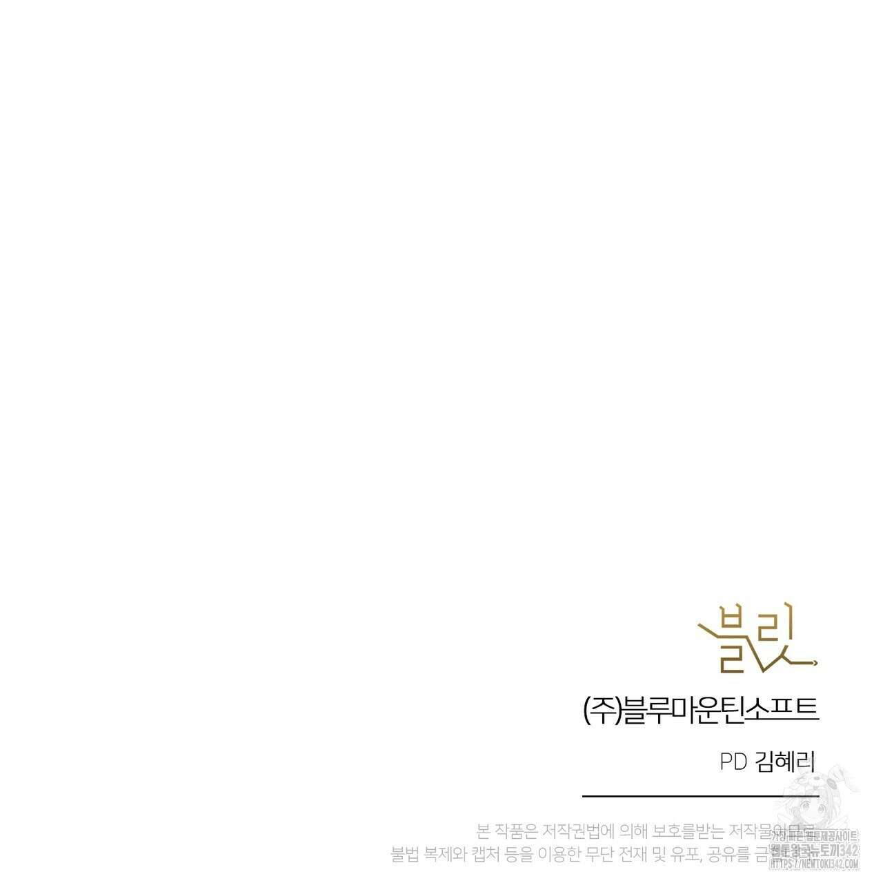 낭군, 조여 봐요 3화 197