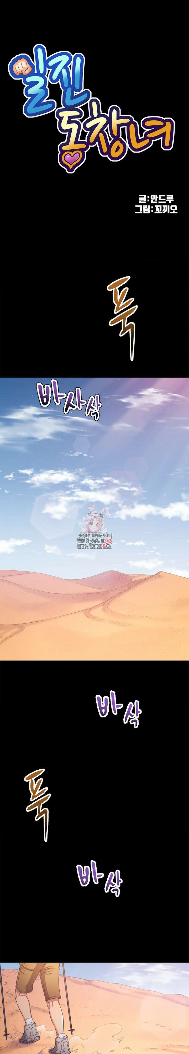 일진동창녀 220화 1