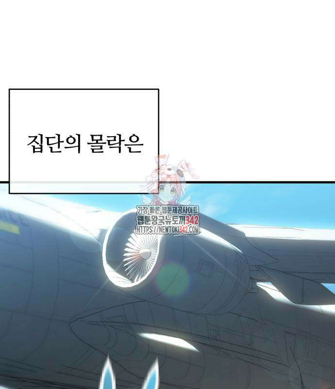 아포칼립스에 집을 숨김 12화 1