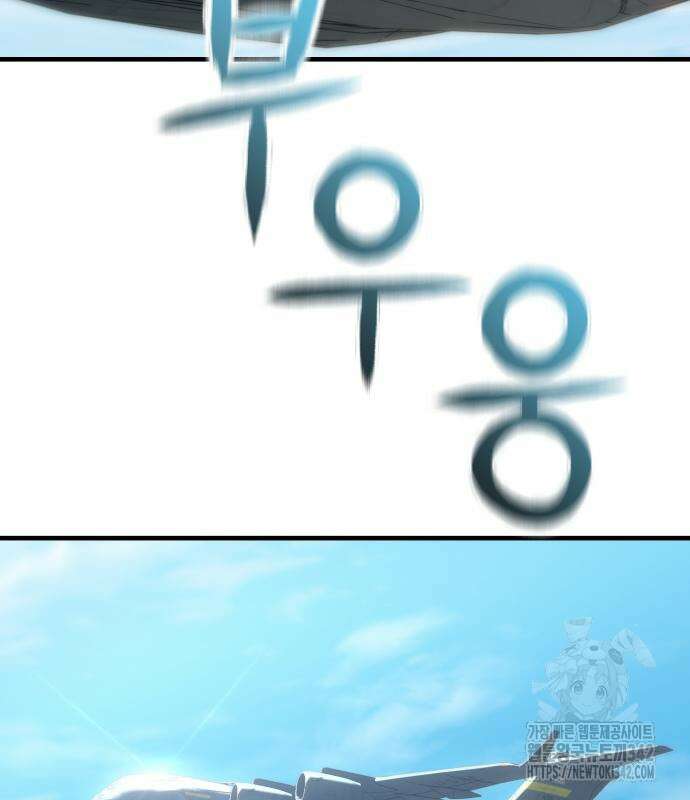 아포칼립스에 집을 숨김 12화 2