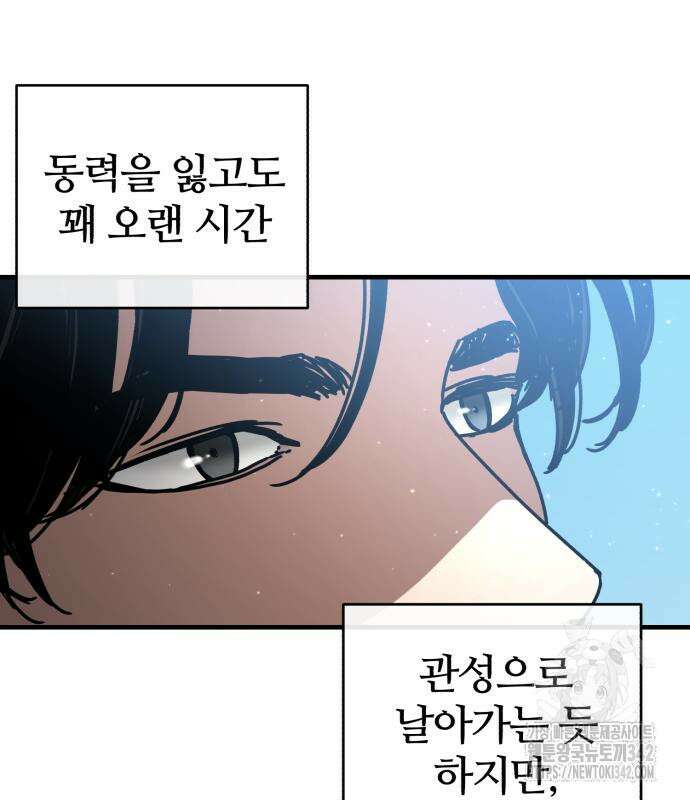 아포칼립스에 집을 숨김 12화 4