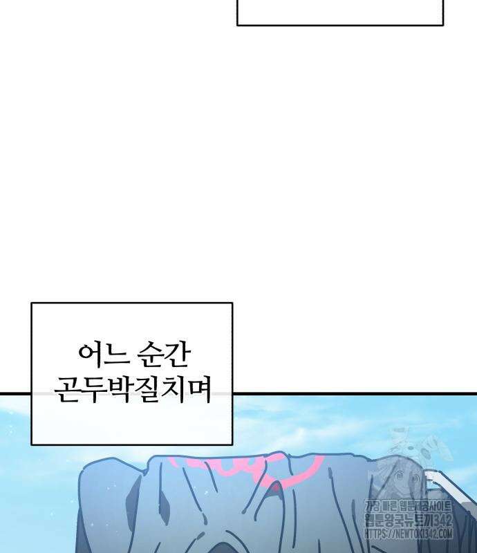 아포칼립스에 집을 숨김 12화 5