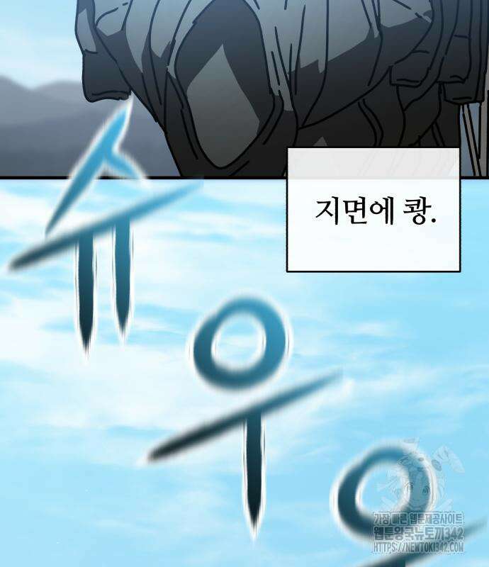 아포칼립스에 집을 숨김 12화 6