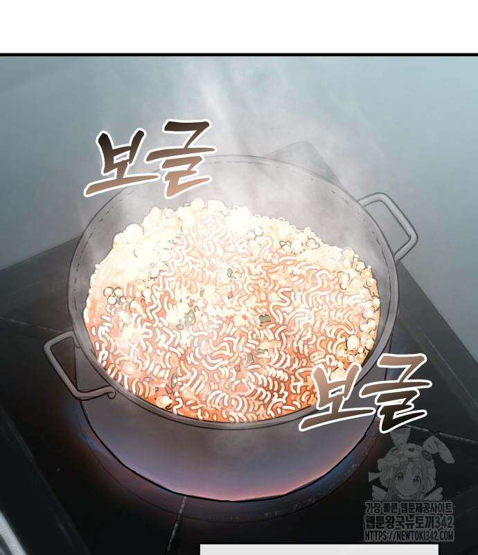 아포칼립스에 집을 숨김 12화 13