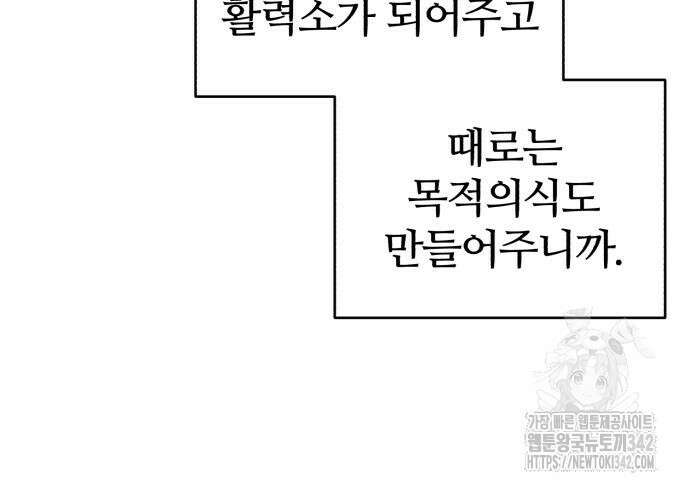 아포칼립스에 집을 숨김 12화 16
