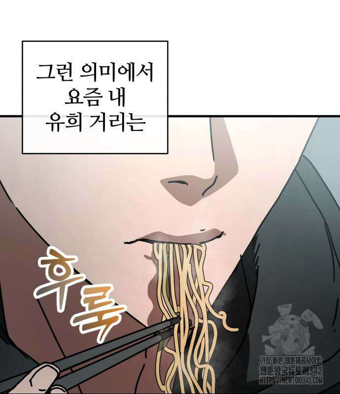 아포칼립스에 집을 숨김 12화 17