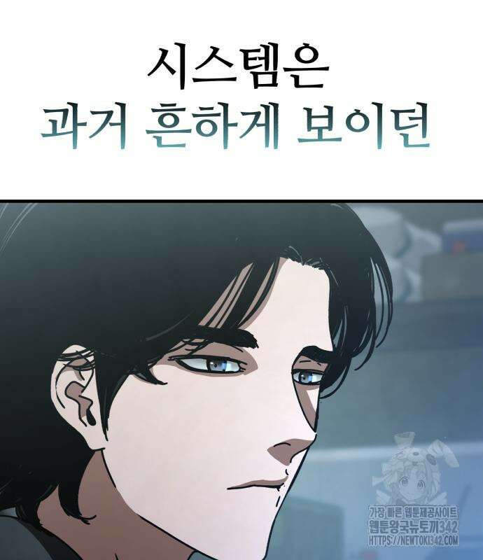 아포칼립스에 집을 숨김 12화 25