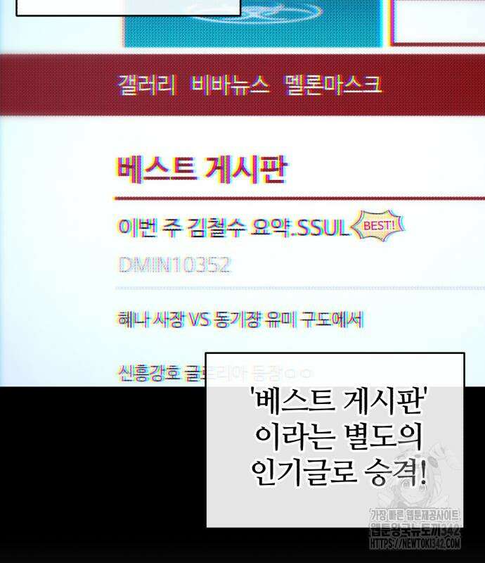 아포칼립스에 집을 숨김 12화 29