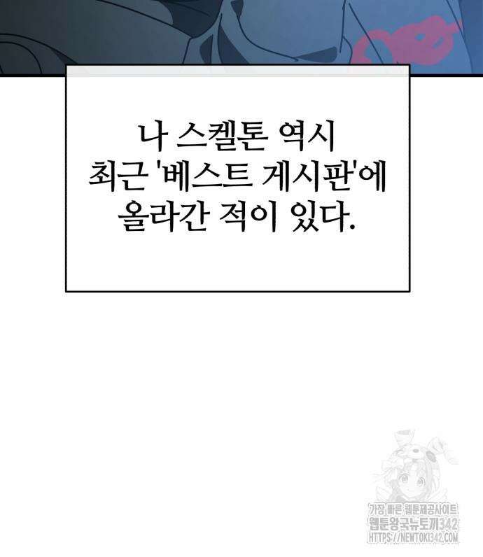 아포칼립스에 집을 숨김 12화 33