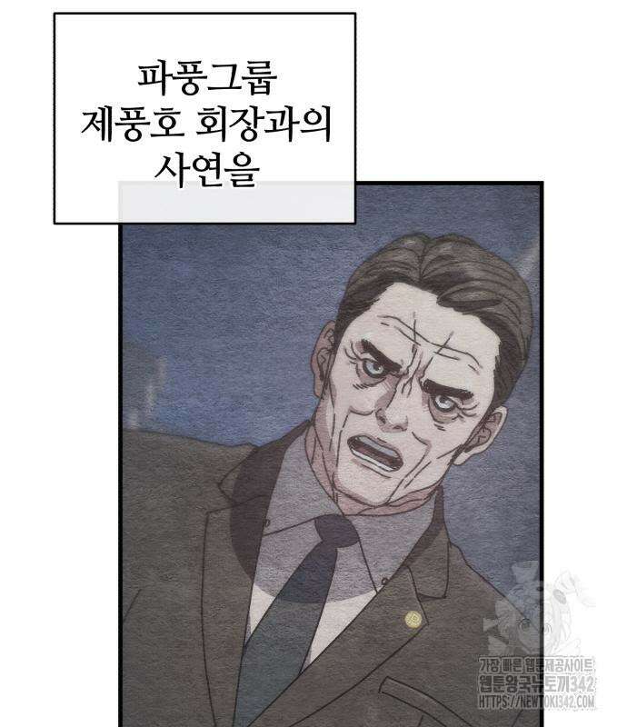 아포칼립스에 집을 숨김 12화 34