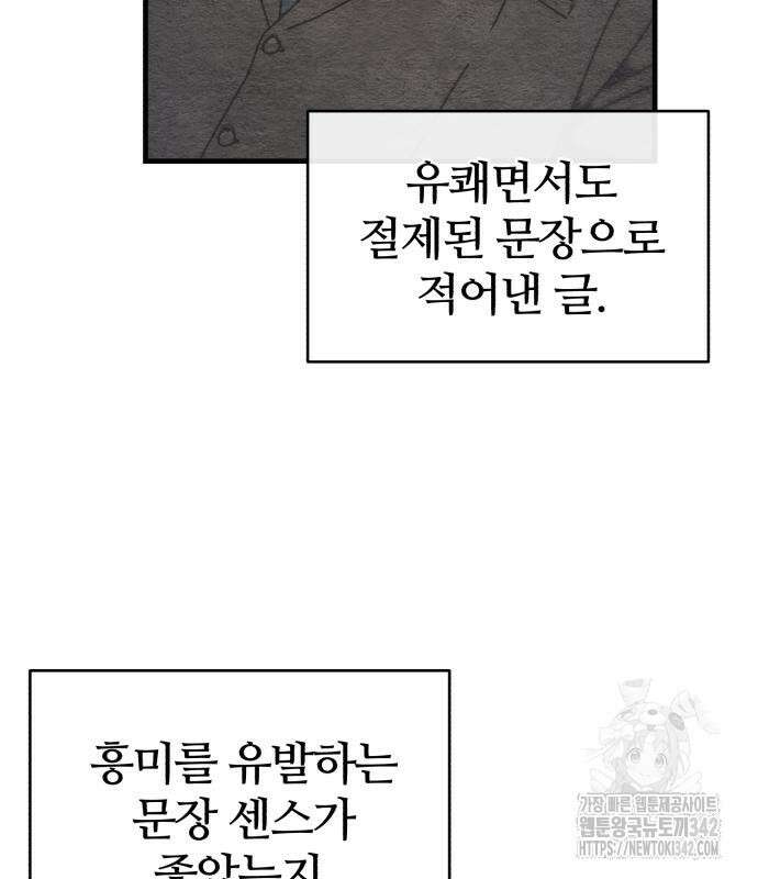 아포칼립스에 집을 숨김 12화 35