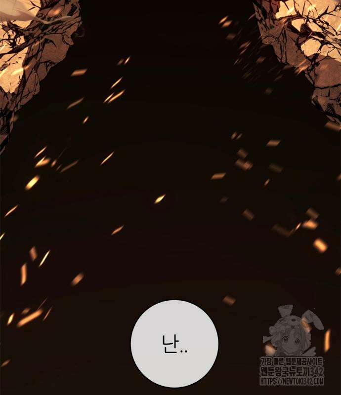 마왕을 그만둔 이유 30화 4