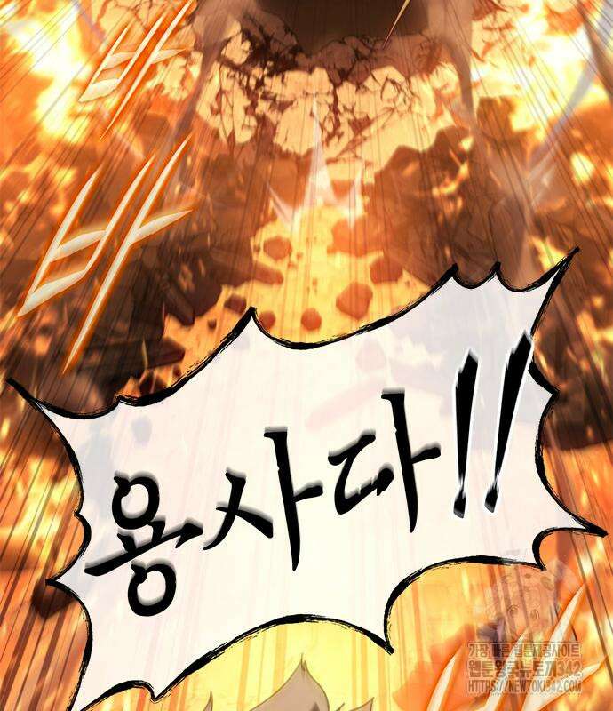 마왕을 그만둔 이유 30화 7