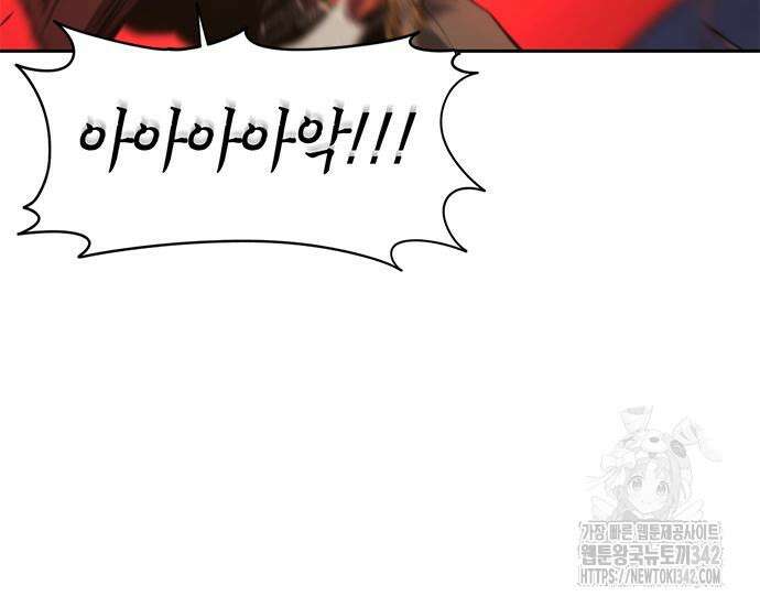 마왕을 그만둔 이유 30화 32
