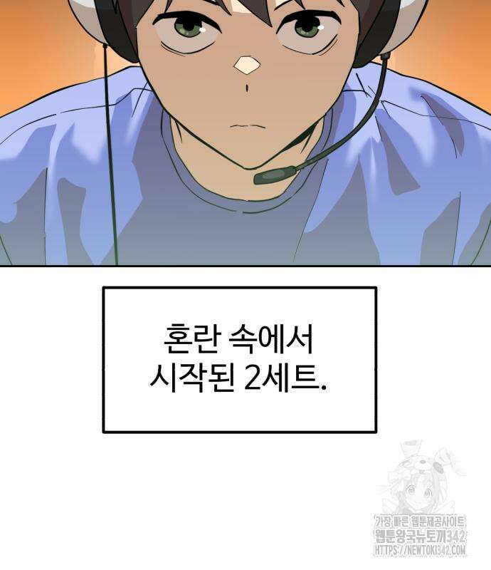 더블클릭 156화 2