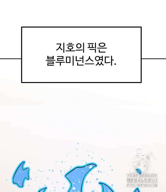 더블클릭 156화 4