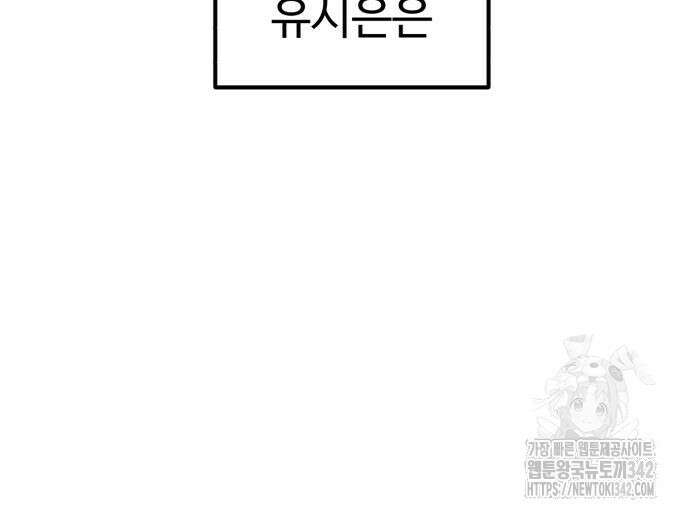 더블클릭 156화 9