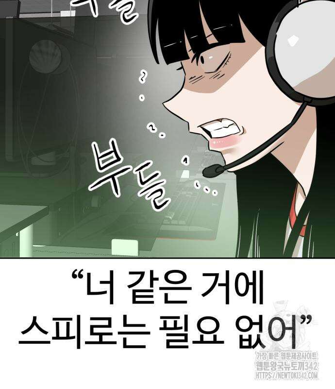 더블클릭 156화 11