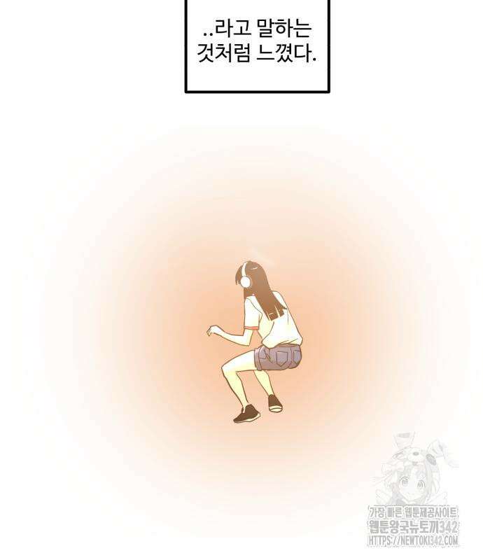 더블클릭 156화 13