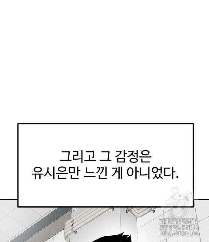 더블클릭 156화 15