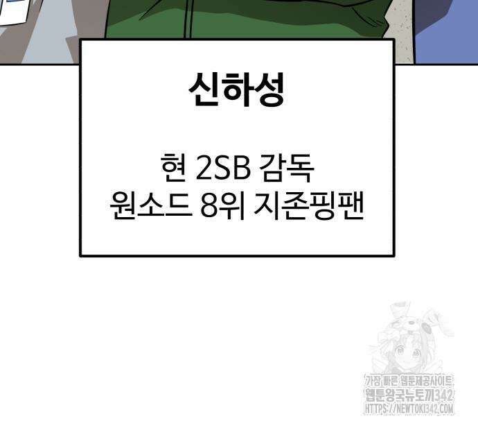 더블클릭 156화 17