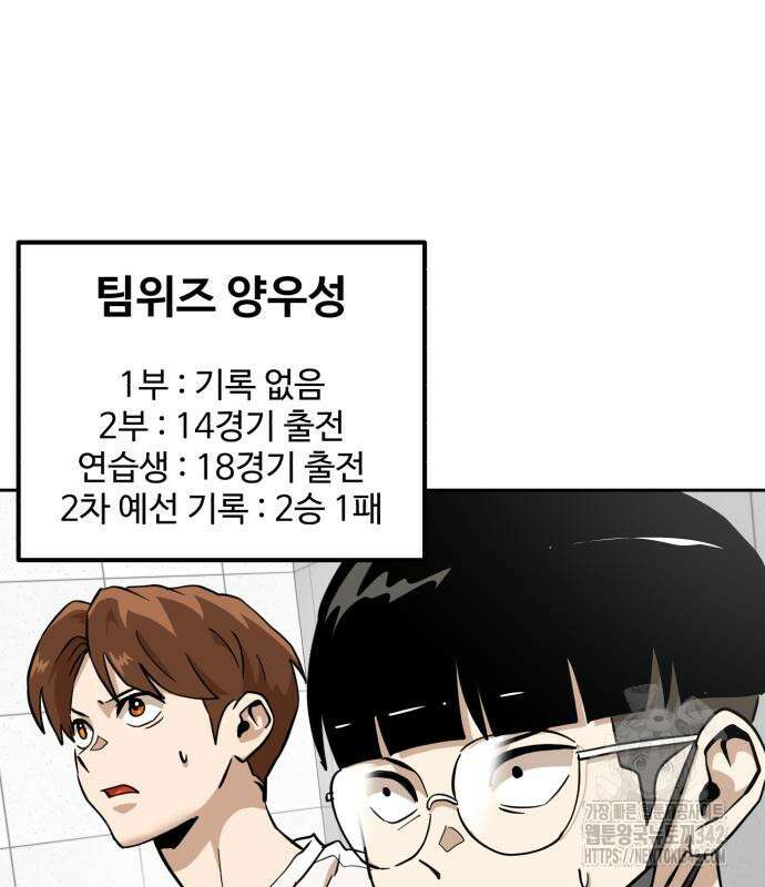 더블클릭 156화 18