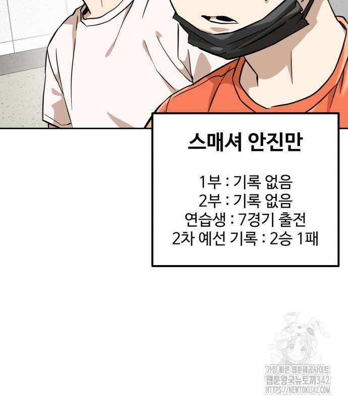 더블클릭 156화 19