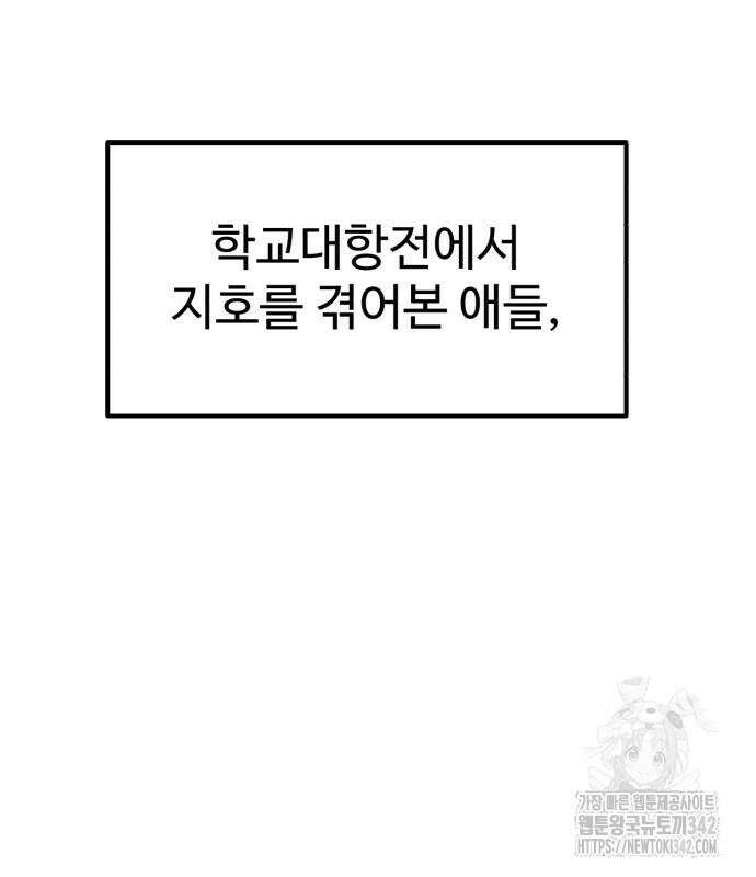 더블클릭 156화 20