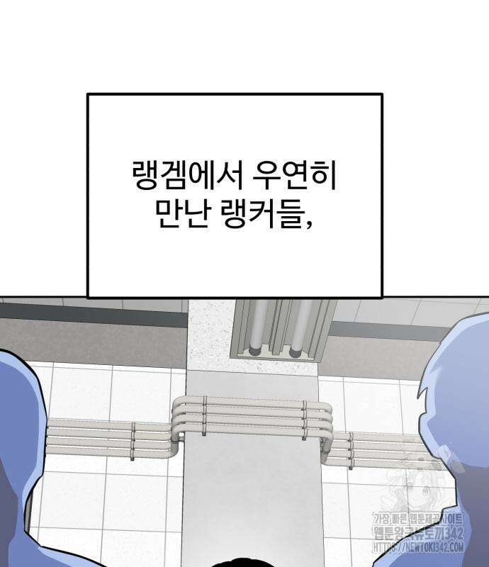 더블클릭 156화 21