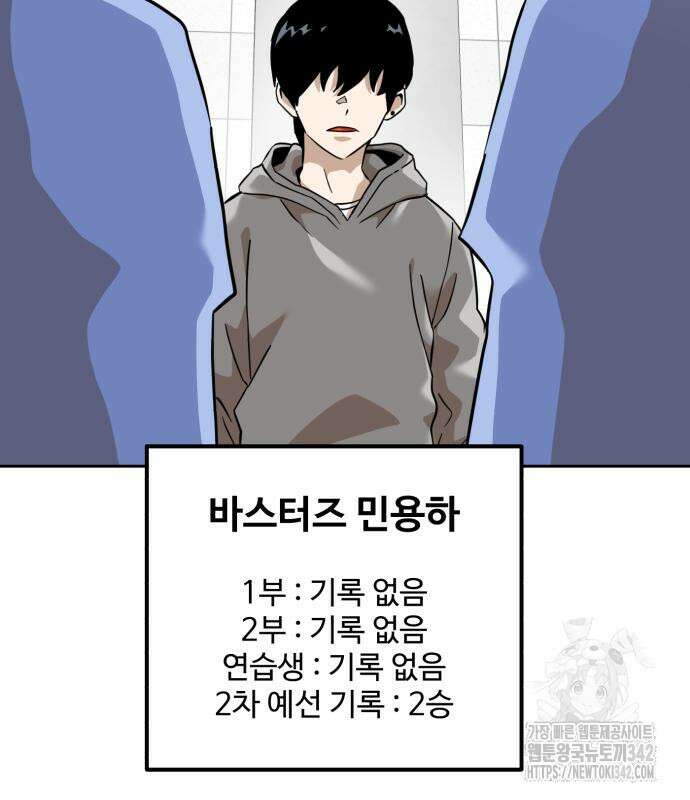 더블클릭 156화 22