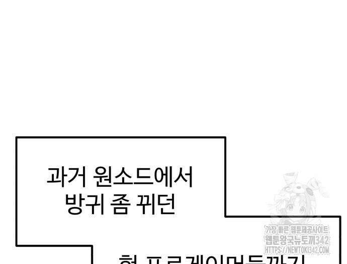 더블클릭 156화 27