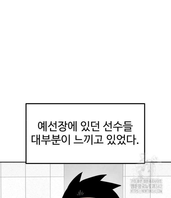 더블클릭 156화 29